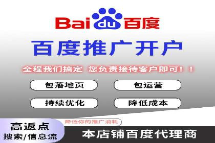 百度竞价排名服务助力旅游行业快速发展